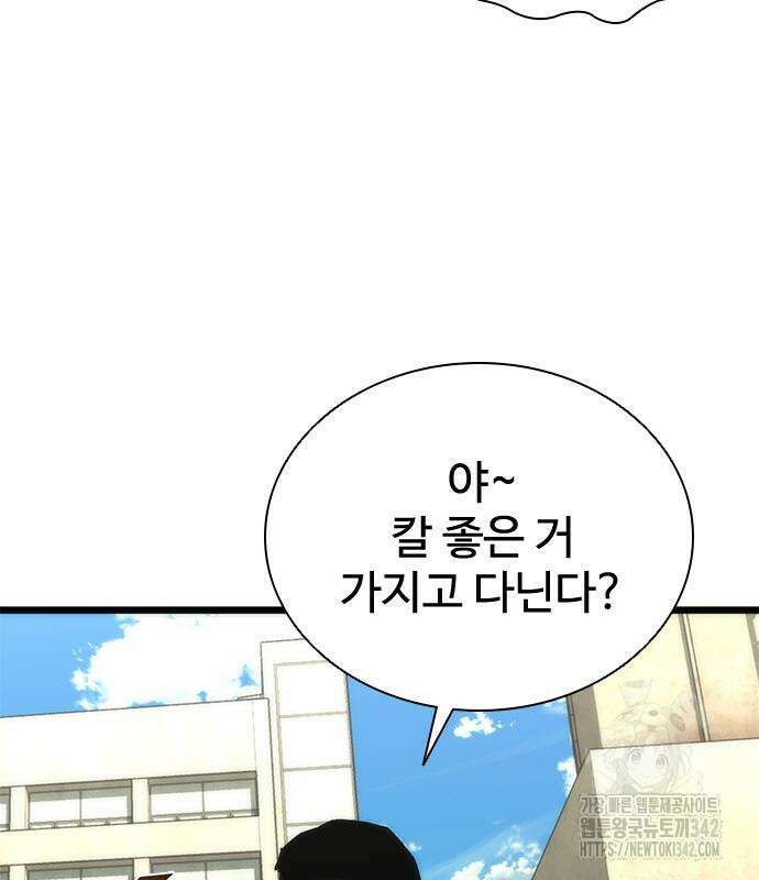 좀비묵시록 82-08 57화 123