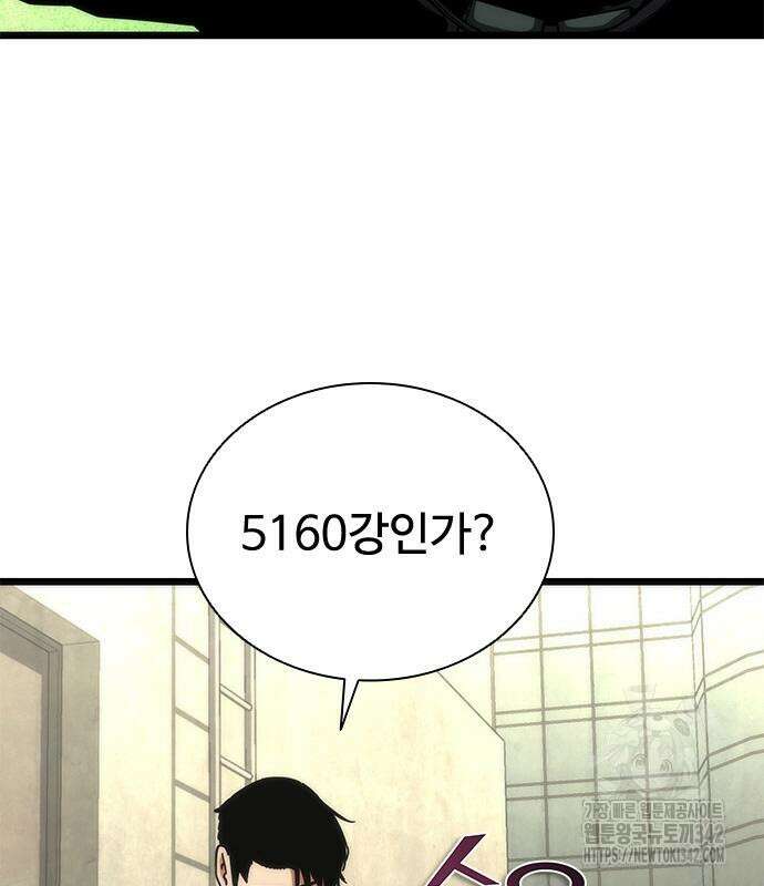 좀비묵시록 82-08 57화 125