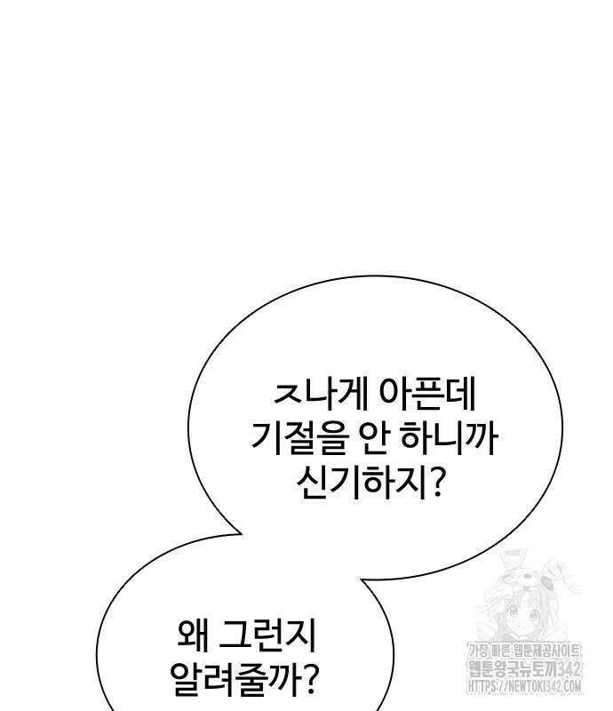 좀비묵시록 82-08 57화 128