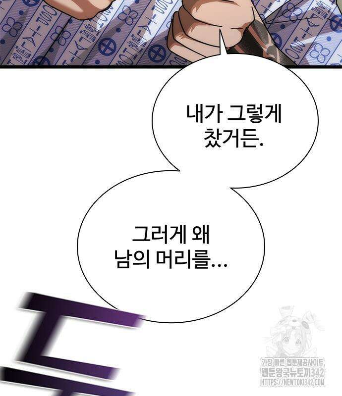 좀비묵시록 82-08 57화 130