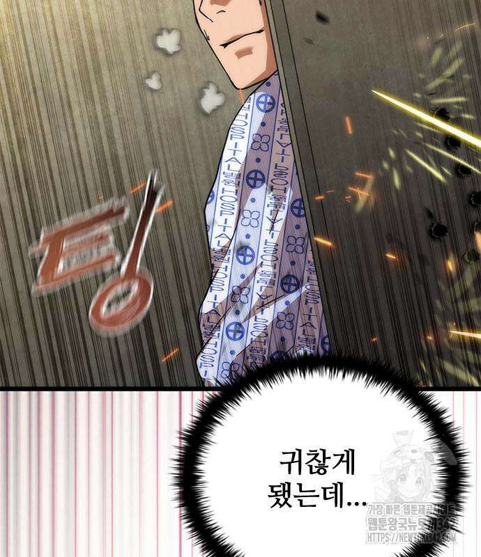 좀비묵시록 82-08 57화 151