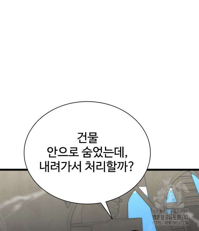 좀비묵시록 82-08 57화 155