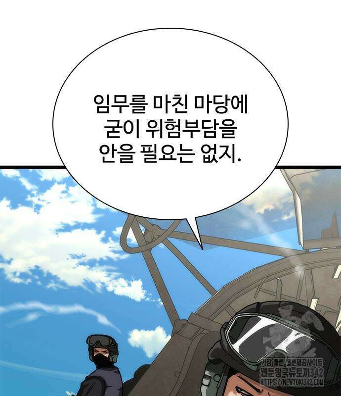 좀비묵시록 82-08 57화 157