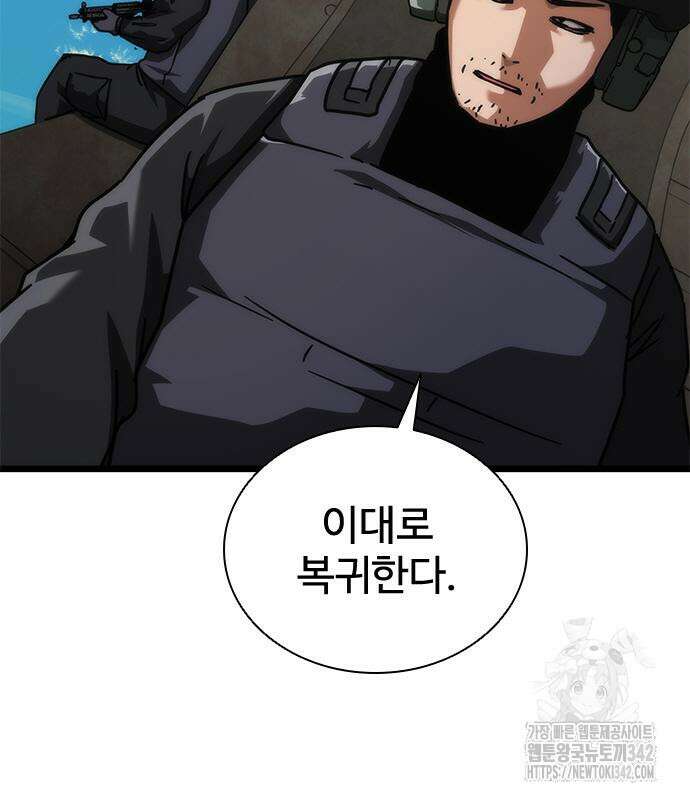 좀비묵시록 82-08 57화 158