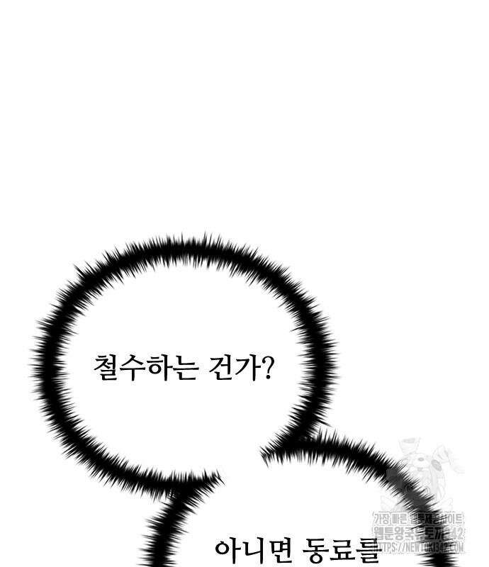 좀비묵시록 82-08 57화 161