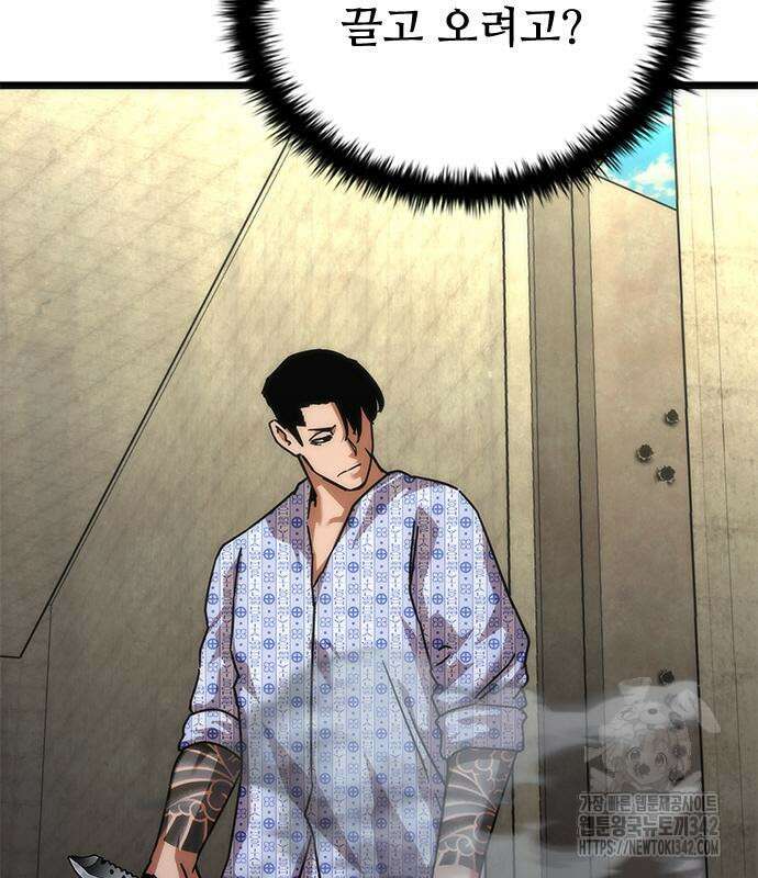 좀비묵시록 82-08 57화 162