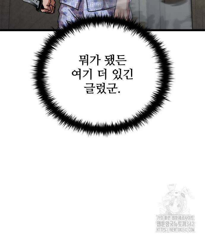 좀비묵시록 82-08 57화 163