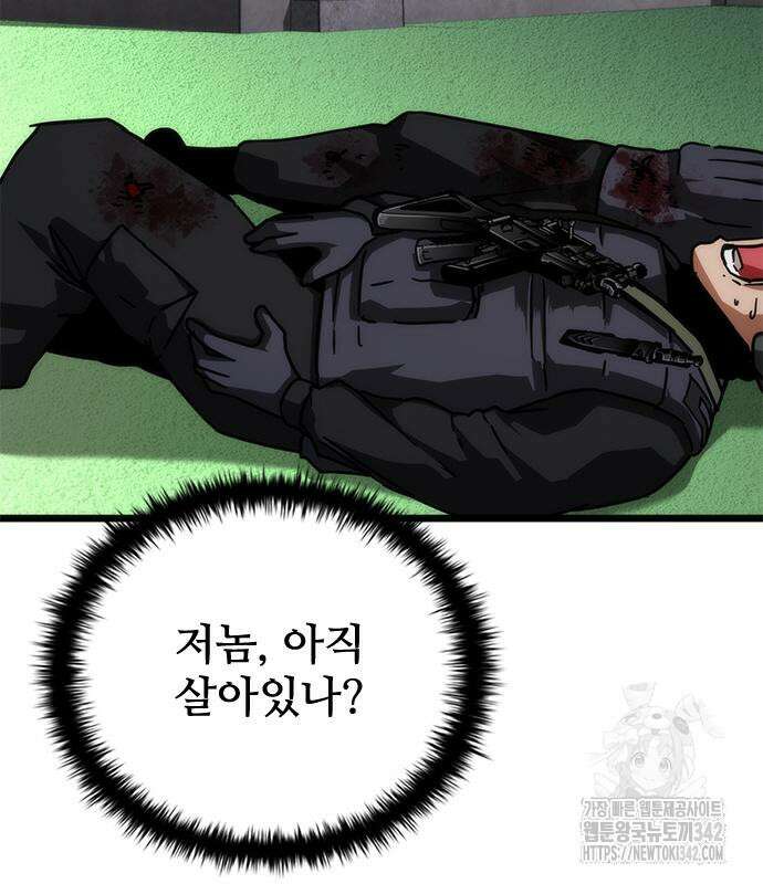 좀비묵시록 82-08 57화 165