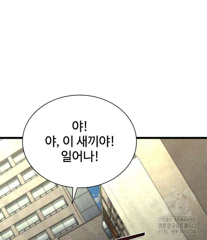 좀비묵시록 82-08 57화 169