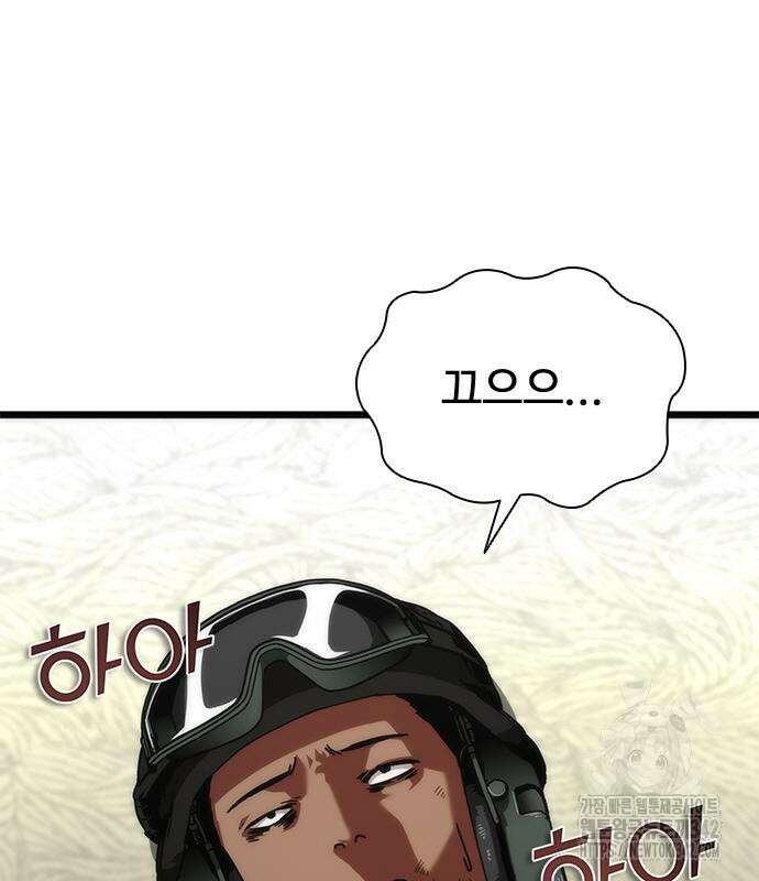 좀비묵시록 82-08 57화 171