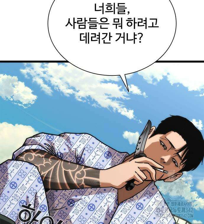 좀비묵시록 82-08 57화 173