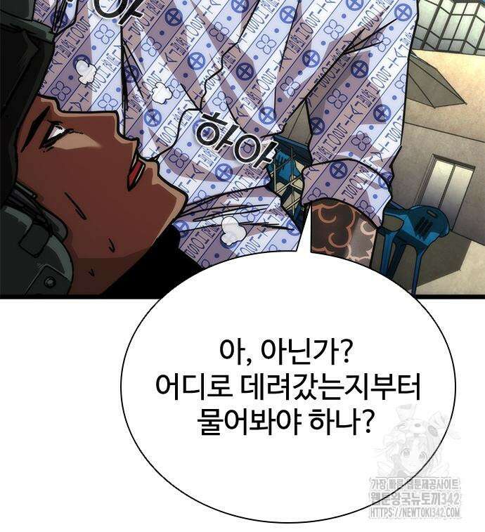 좀비묵시록 82-08 57화 174