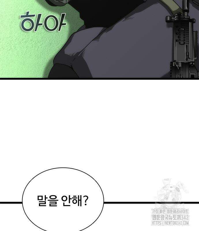 좀비묵시록 82-08 57화 176