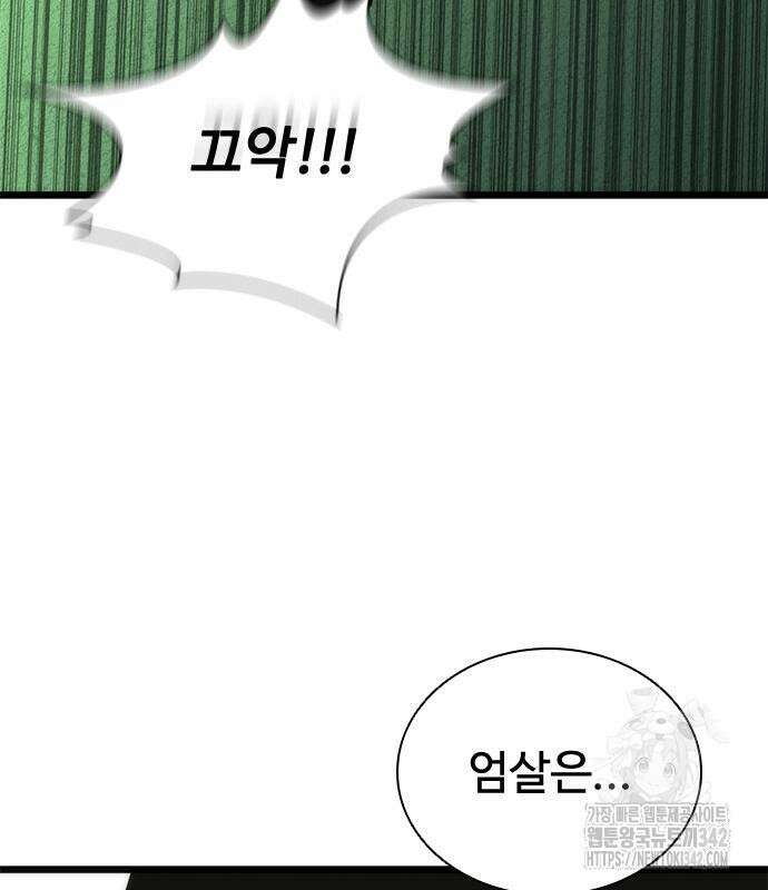 좀비묵시록 82-08 57화 181