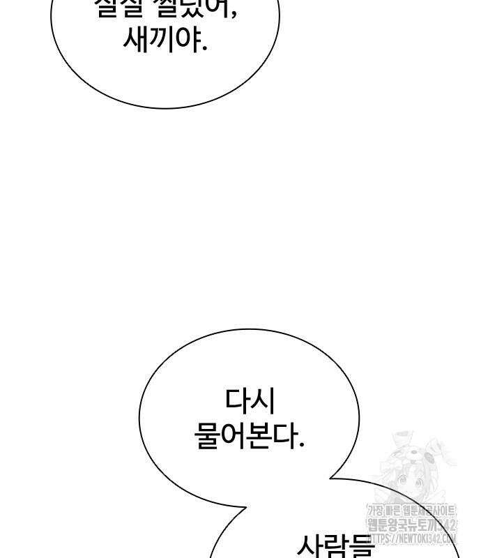 좀비묵시록 82-08 57화 183