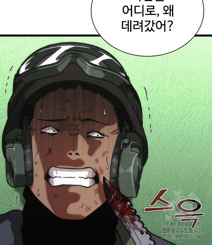 좀비묵시록 82-08 57화 184