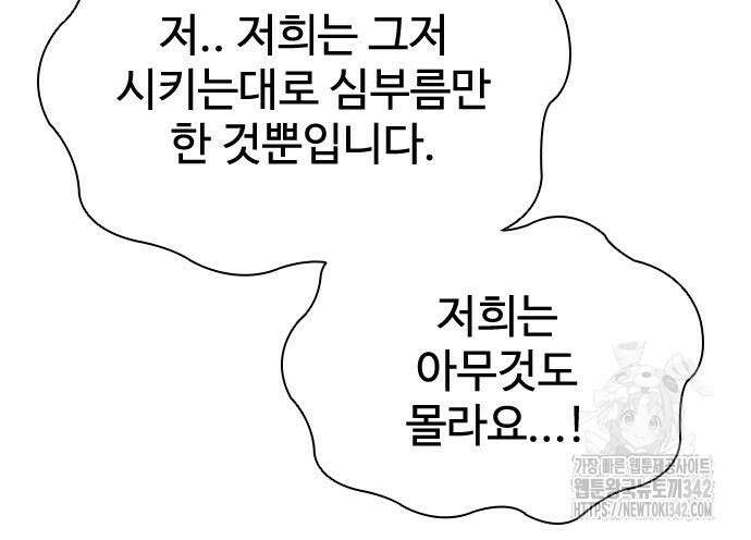 좀비묵시록 82-08 57화 186