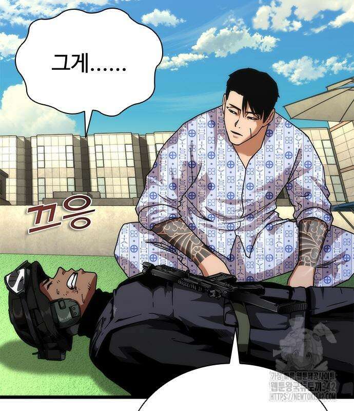 좀비묵시록 82-08 57화 188