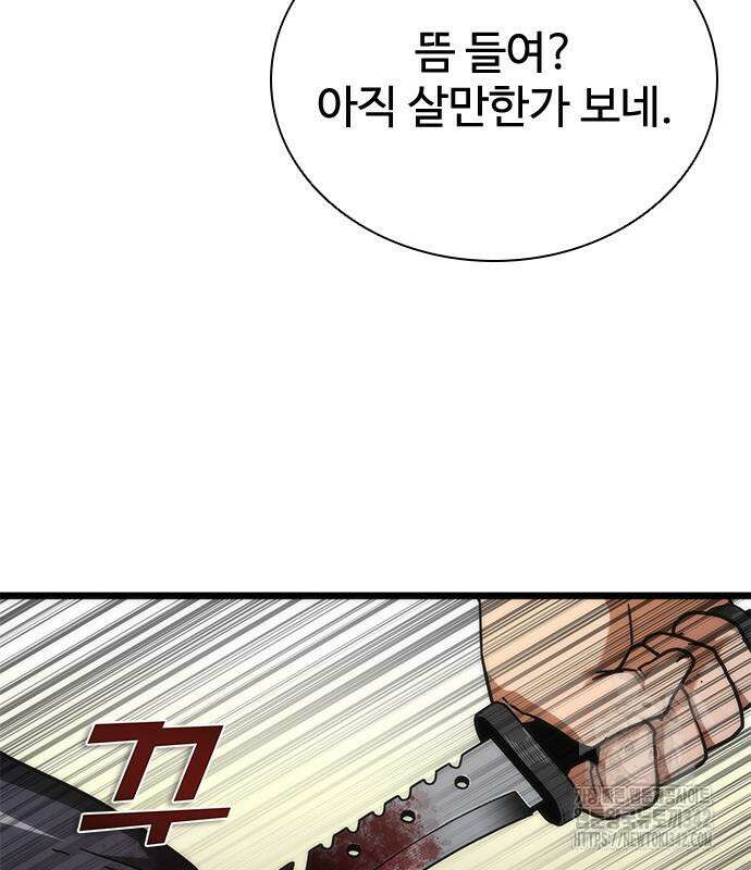 좀비묵시록 82-08 57화 189