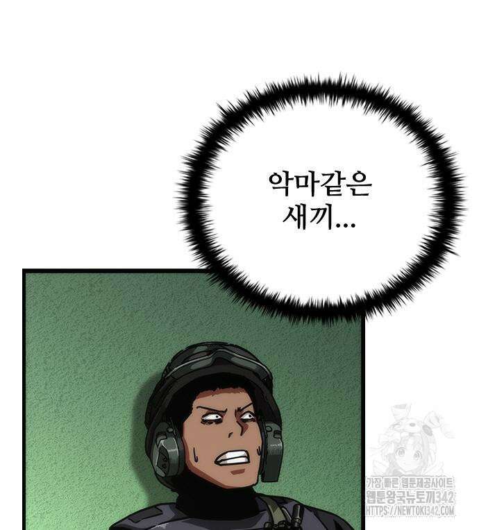 좀비묵시록 82-08 57화 191