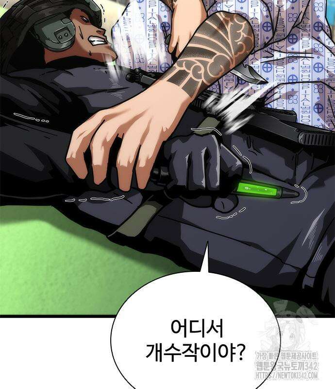 좀비묵시록 82-08 57화 194