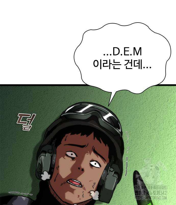 좀비묵시록 82-08 57화 197