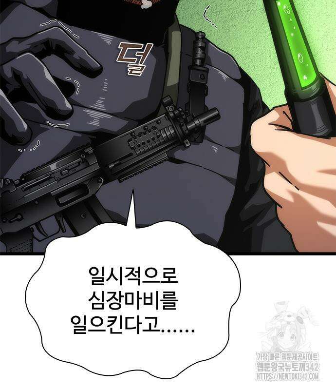 좀비묵시록 82-08 57화 198