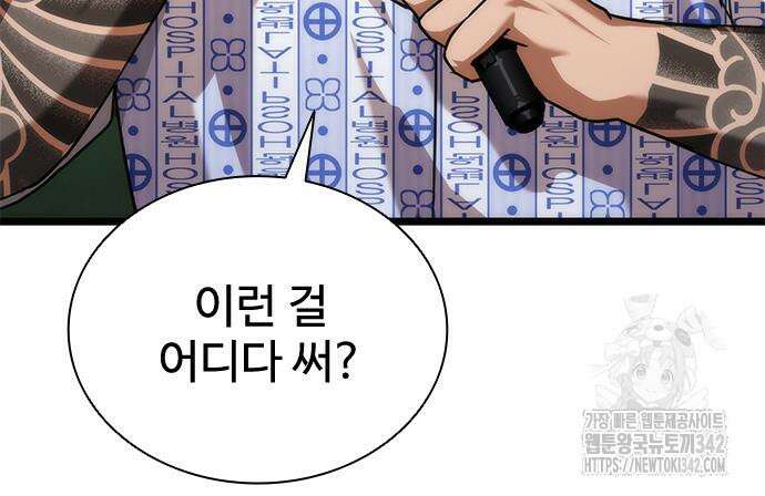 좀비묵시록 82-08 57화 201