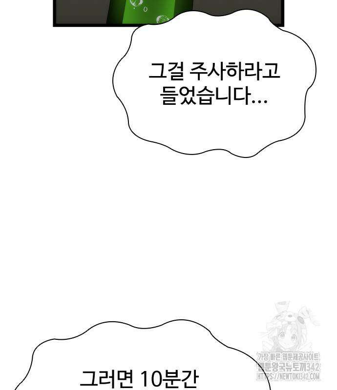좀비묵시록 82-08 57화 204