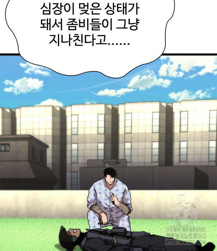 좀비묵시록 82-08 57화 205