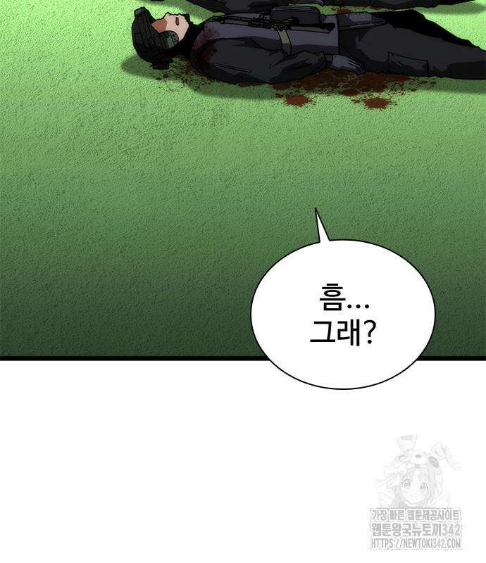좀비묵시록 82-08 57화 206