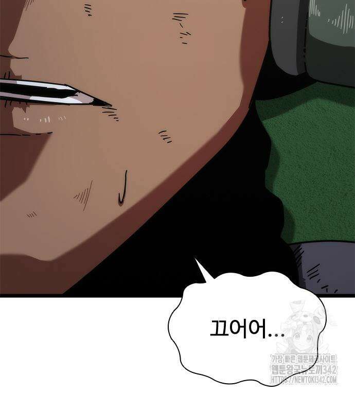 좀비묵시록 82-08 57화 210