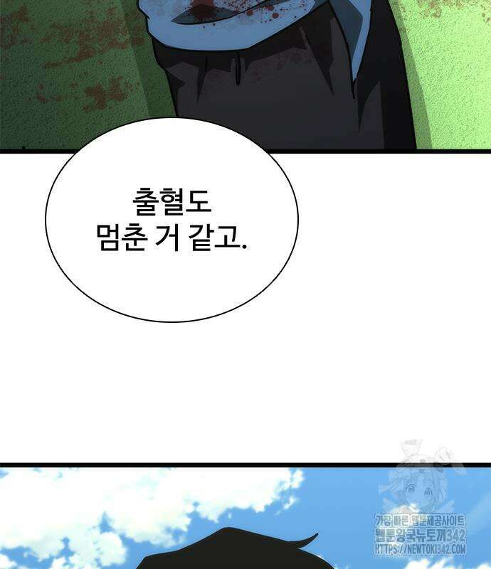 좀비묵시록 82-08 57화 214