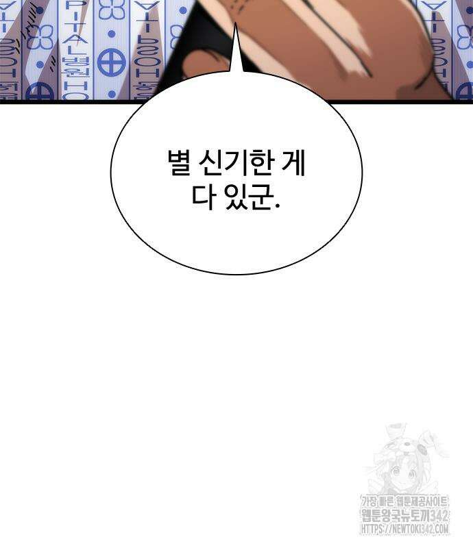 좀비묵시록 82-08 57화 216