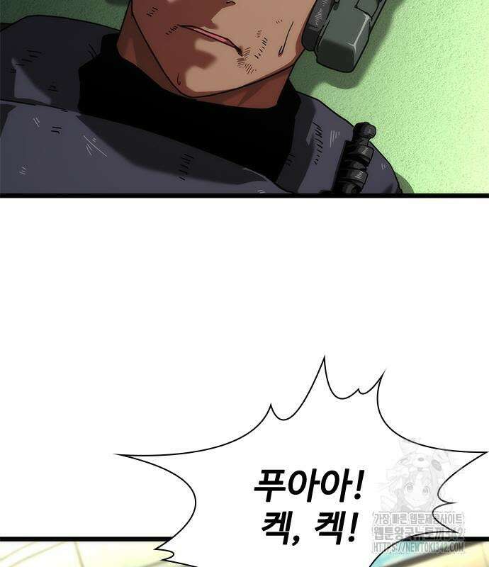 좀비묵시록 82-08 57화 221