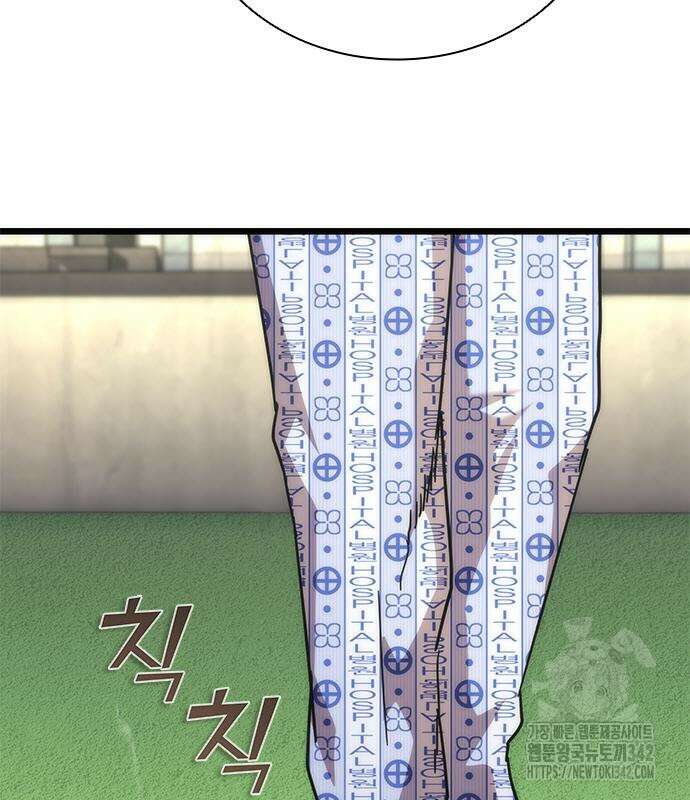 좀비묵시록 82-08 57화 224