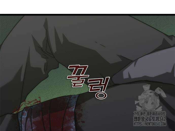 좀비묵시록 82-08 57화 226