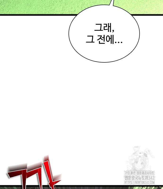 좀비묵시록 82-08 57화 230