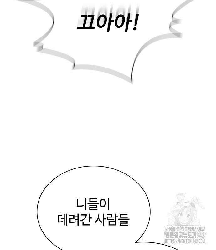좀비묵시록 82-08 57화 232