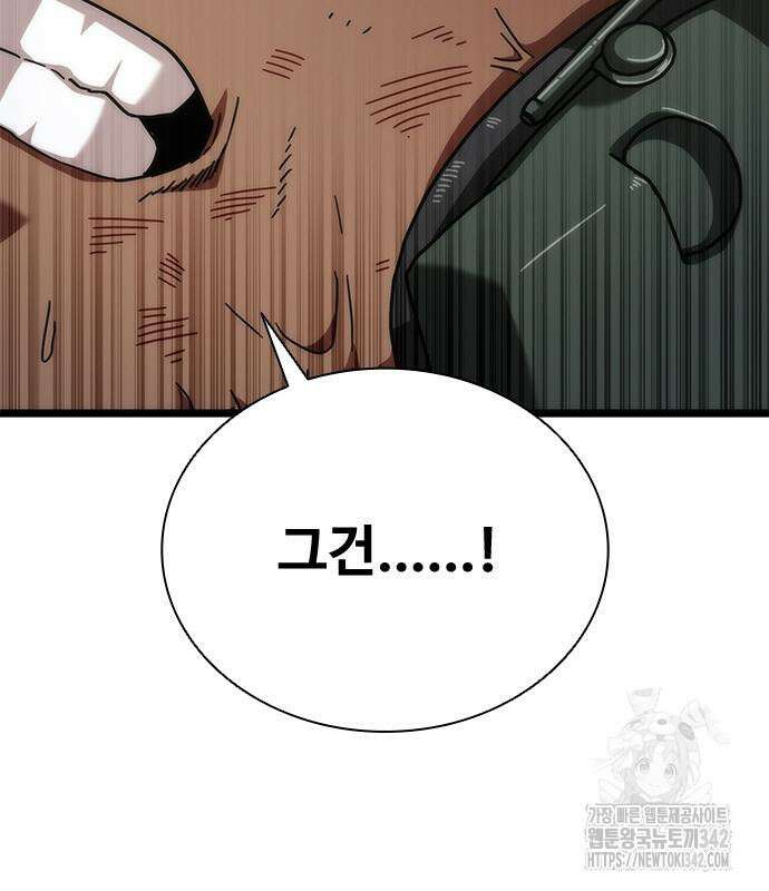 좀비묵시록 82-08 57화 236