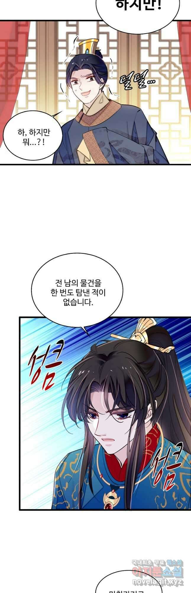 사금:동평백부 넷째 아가씨 248화 3