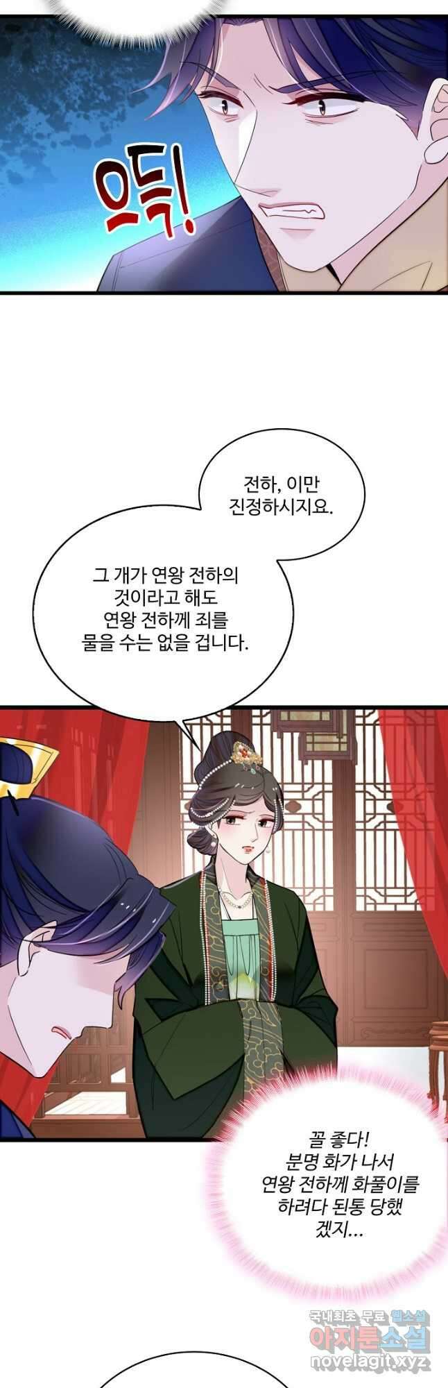 사금:동평백부 넷째 아가씨 248화 6