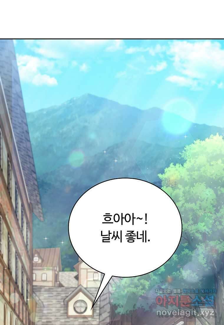 디버프 마스터 34화 1