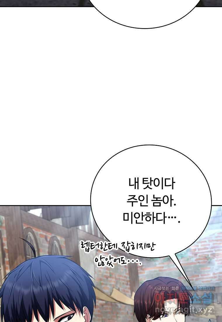 디버프 마스터 34화 3