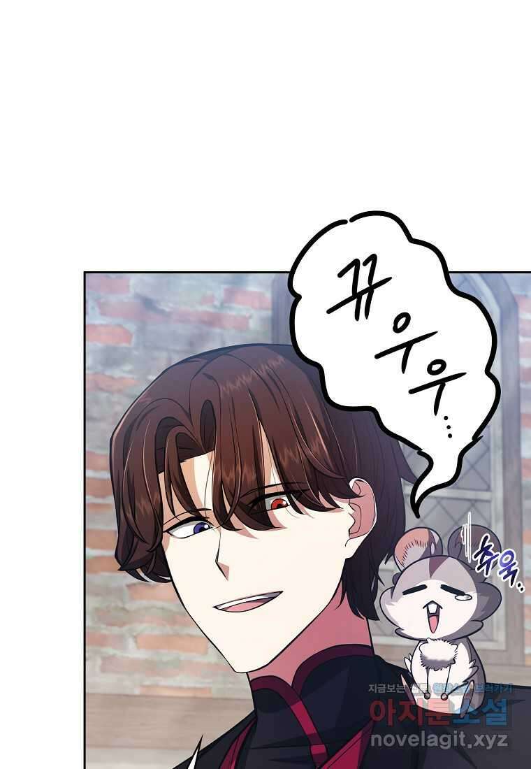 디버프 마스터 34화 5