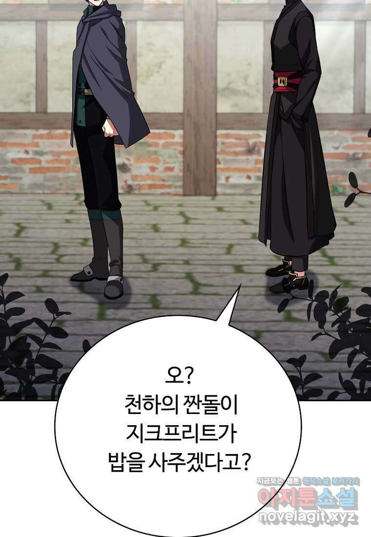 디버프 마스터 34화 7