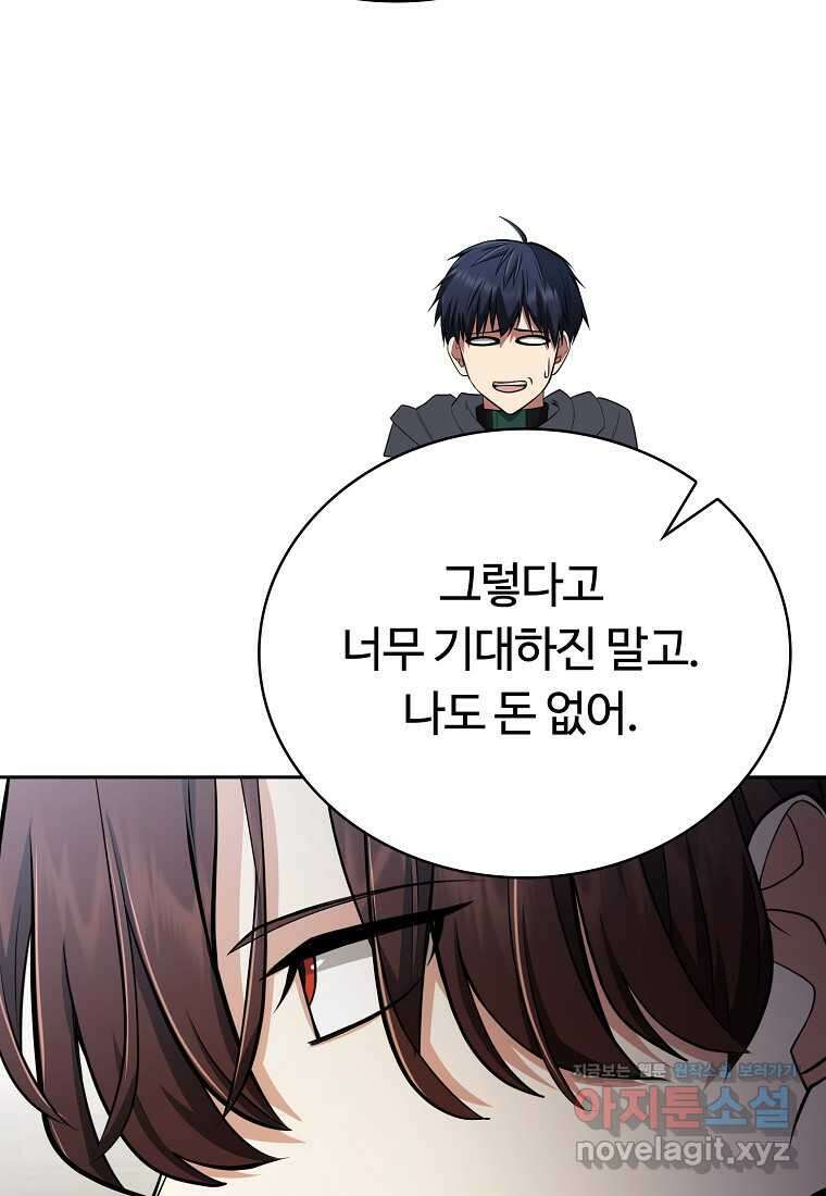 디버프 마스터 34화 8
