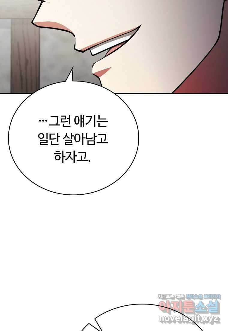 디버프 마스터 34화 9