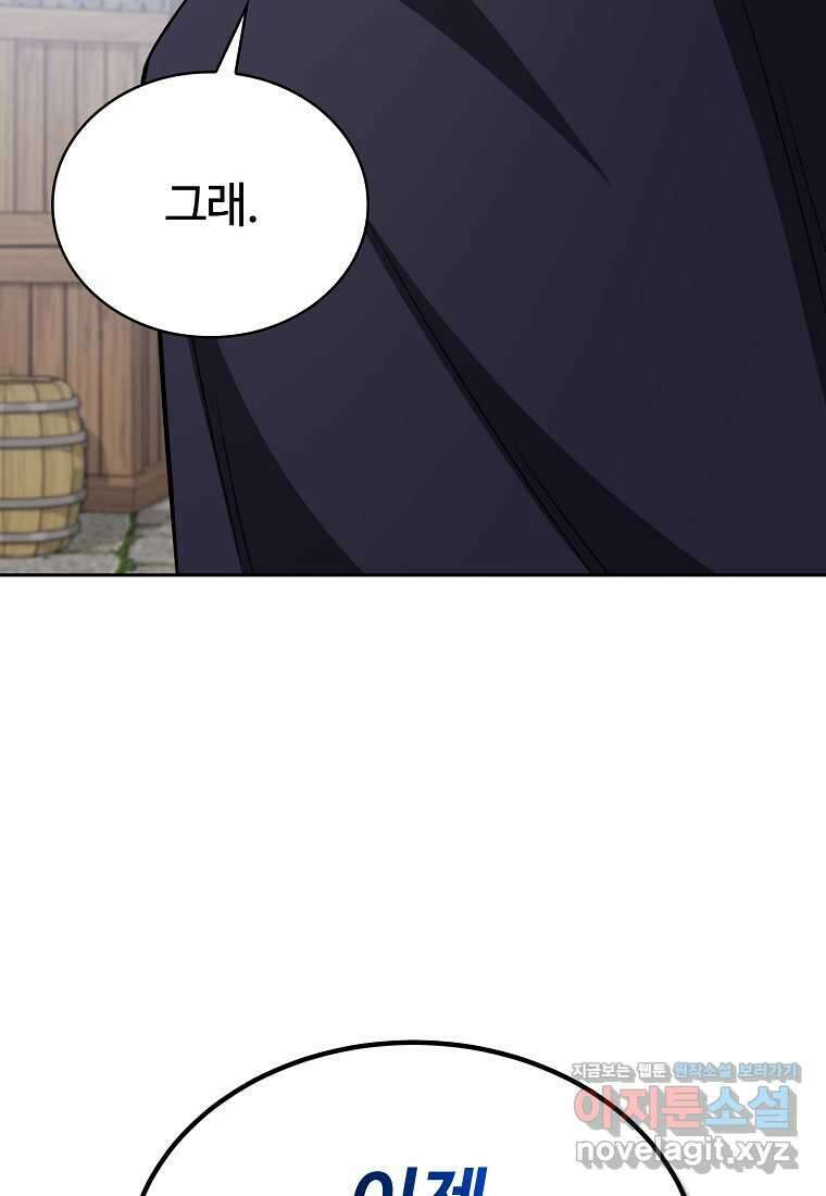 디버프 마스터 34화 11