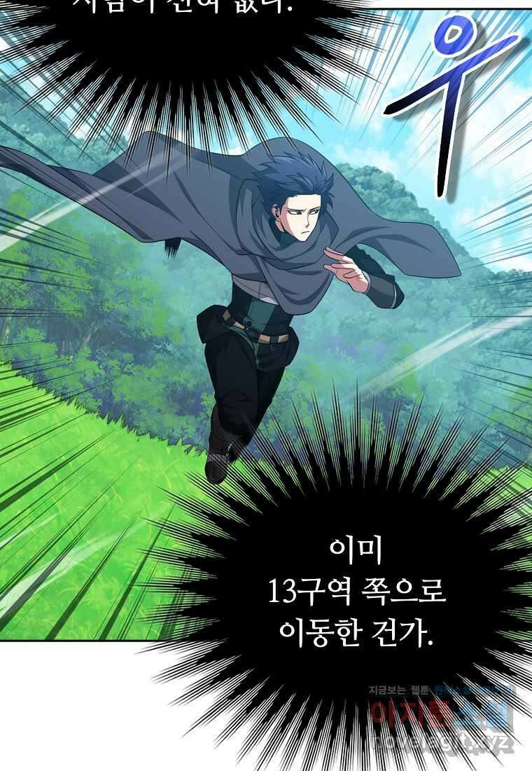 디버프 마스터 34화 18